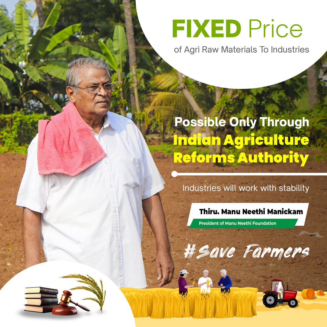 Indian Agricultural Reforms Authority